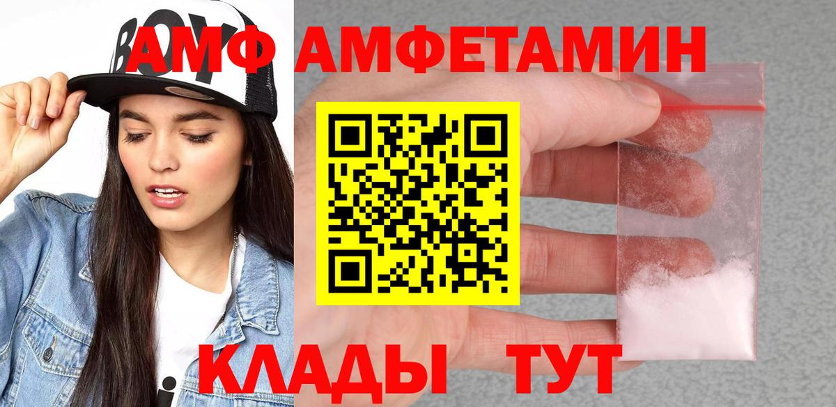 АМФЕТАМИН VHQ Северобайкальск