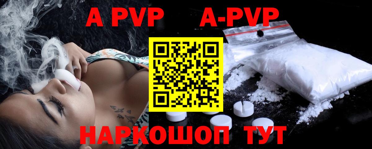 Alfa_PVP мука  A PVP Соль  Северобайкальск  А ПВП  Вход с VPN 