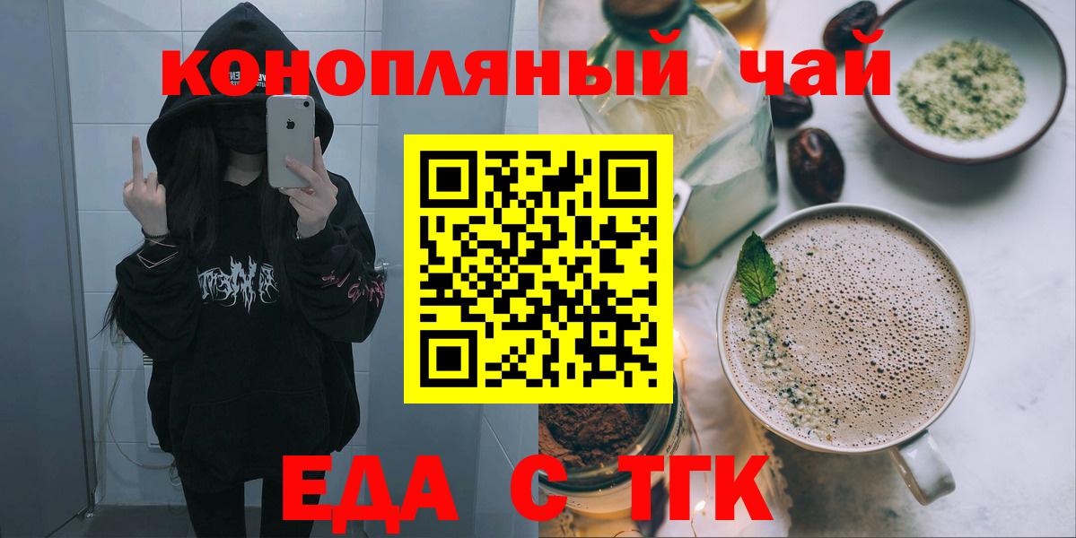 Северобайкальск  Canna-Cookies конопля  Вход с VPN 