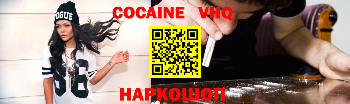Кокаин Fish Scale Северобайкальск