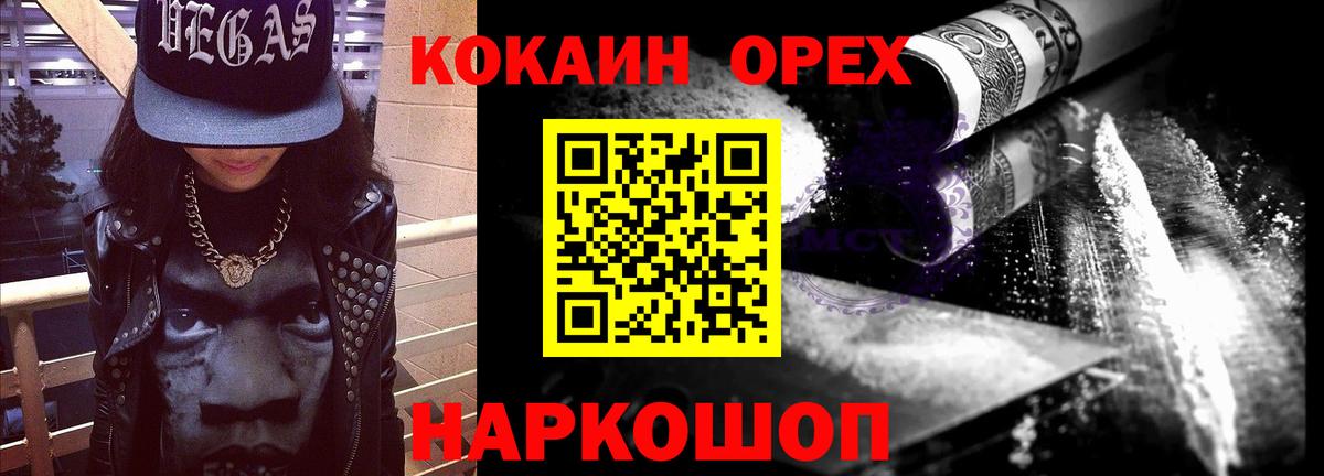 COCAIN FishScale  Вход с VPN  КОКАИН Перу  Северобайкальск 