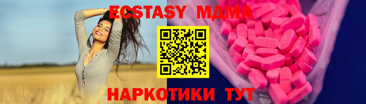 Ecstasy MDMA  Экстази  ЭКСТАЗИ louis Vuitton  Северобайкальск  Вход с VPN 