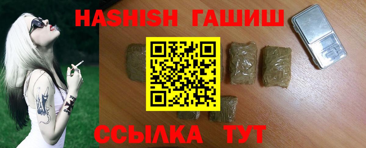 Гашиш Premium  Вход с VPN  наркотики  ГАШИШ Premium  Северобайкальск 