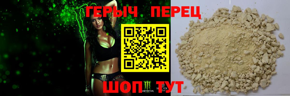 ГЕРОИН хмурый  Вход с VPN  Северобайкальск 