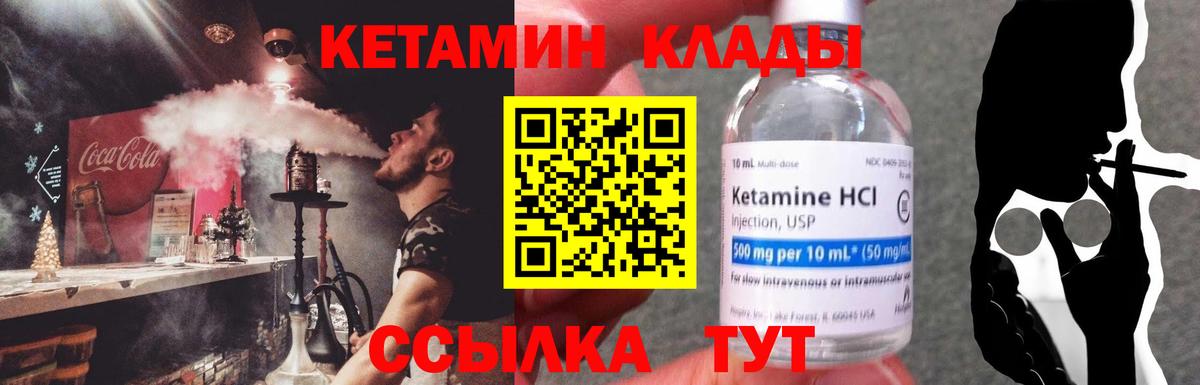 Северобайкальск  даркнет телеграм  Вход с VPN  КЕТАМИН ketamine 