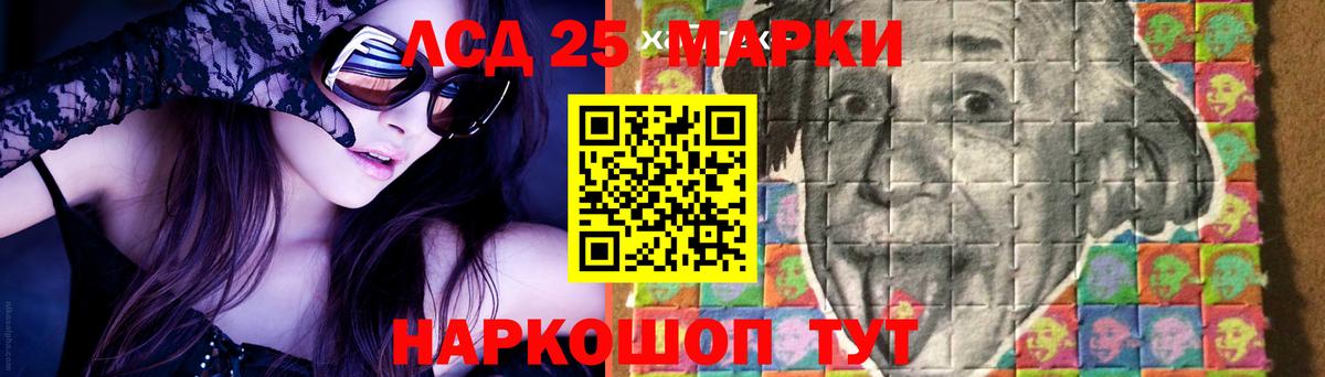 ЛСД экстази кислота Северобайкальск