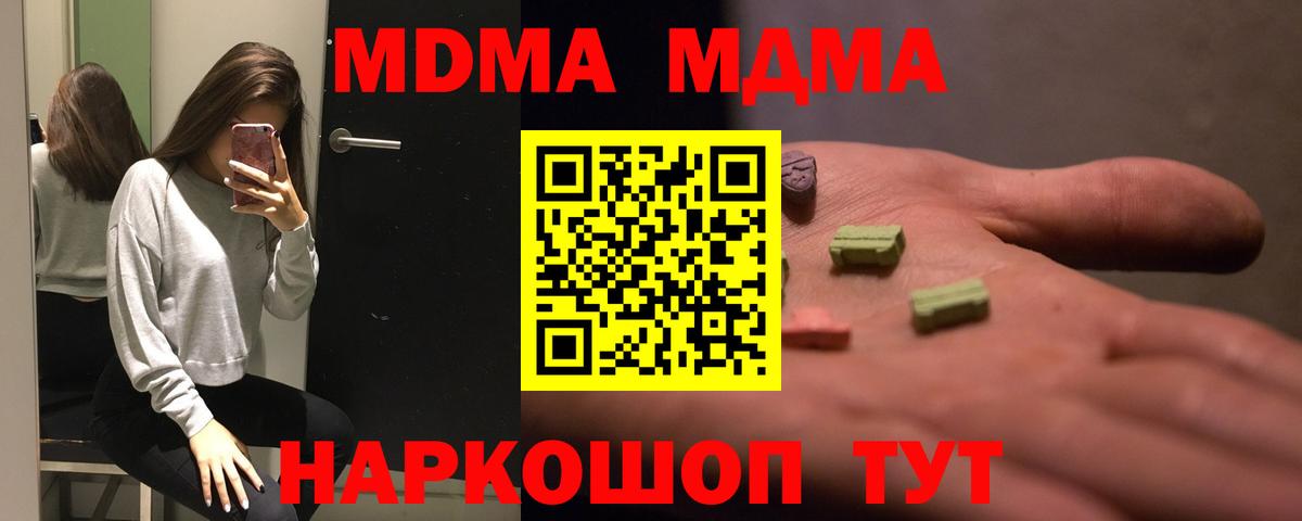 MDMA crystal  MDMA crystal  Вход с VPN  Северобайкальск 