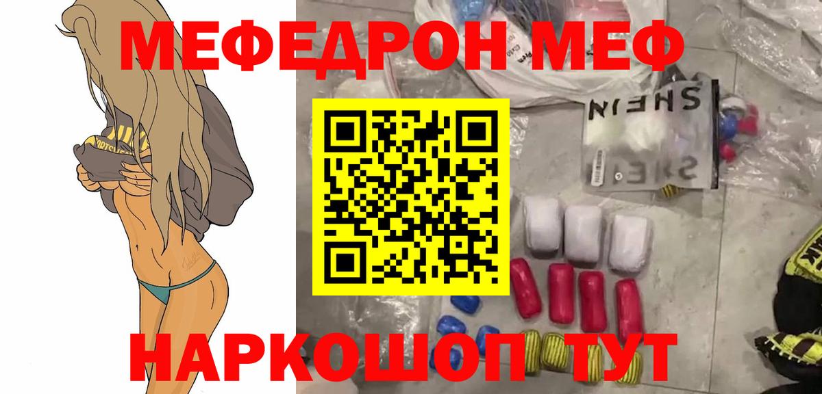 Меф мука Северобайкальск