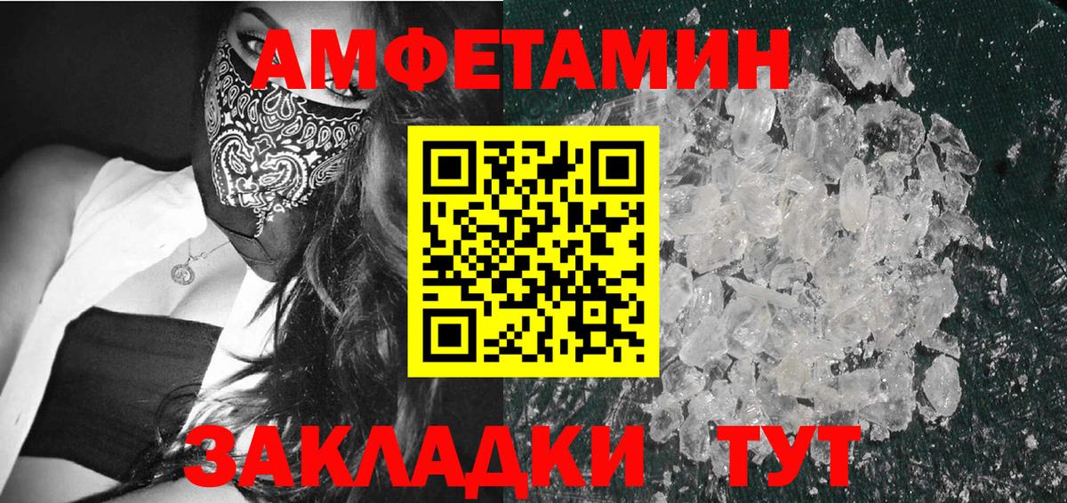 Северобайкальск  Первитин  Вход с VPN  МЕТАМФЕТАМИН Methamphetamine  МЕТАМФЕТАМИН Methamphetamine 
