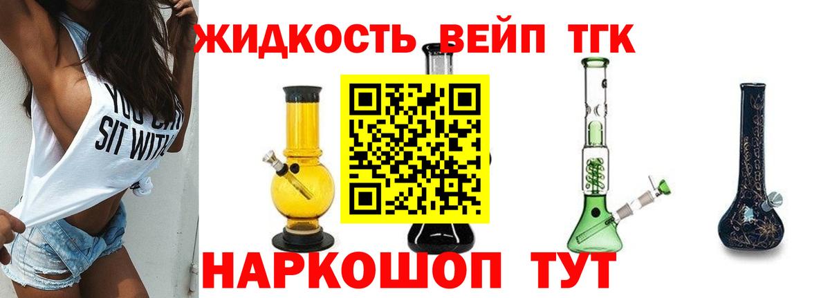 ТГК THC oil Северобайкальск
