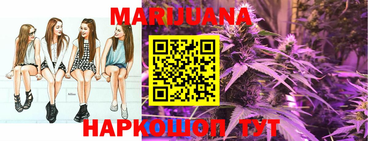 Северобайкальск  Канабис ГИДРОПОН  Вход с VPN  Каннабис White Widow  Шишки марихуана индика 